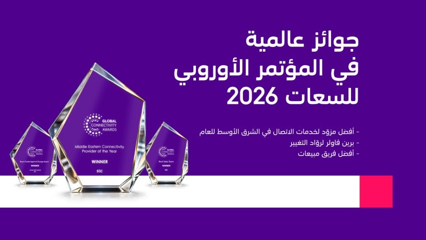 stc Group Named Best Middle Eastern Connectivity Provider at the Global Connectivity Awards 2024